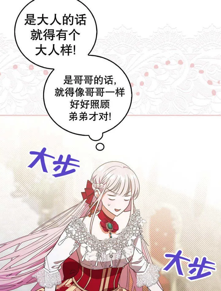 第14话 第20页