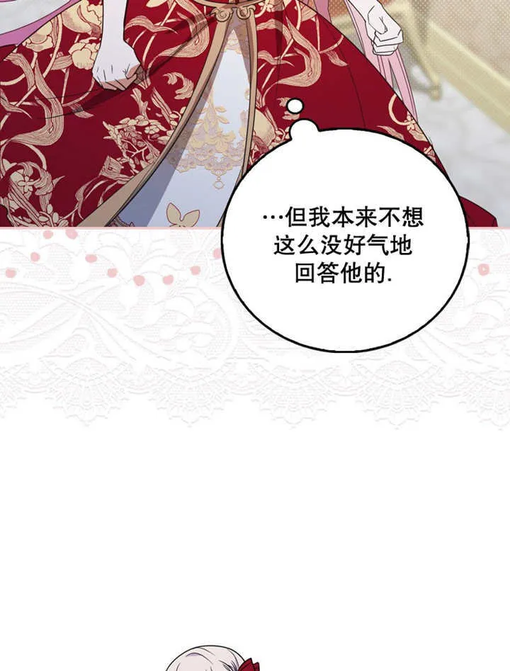 第14话 第21页