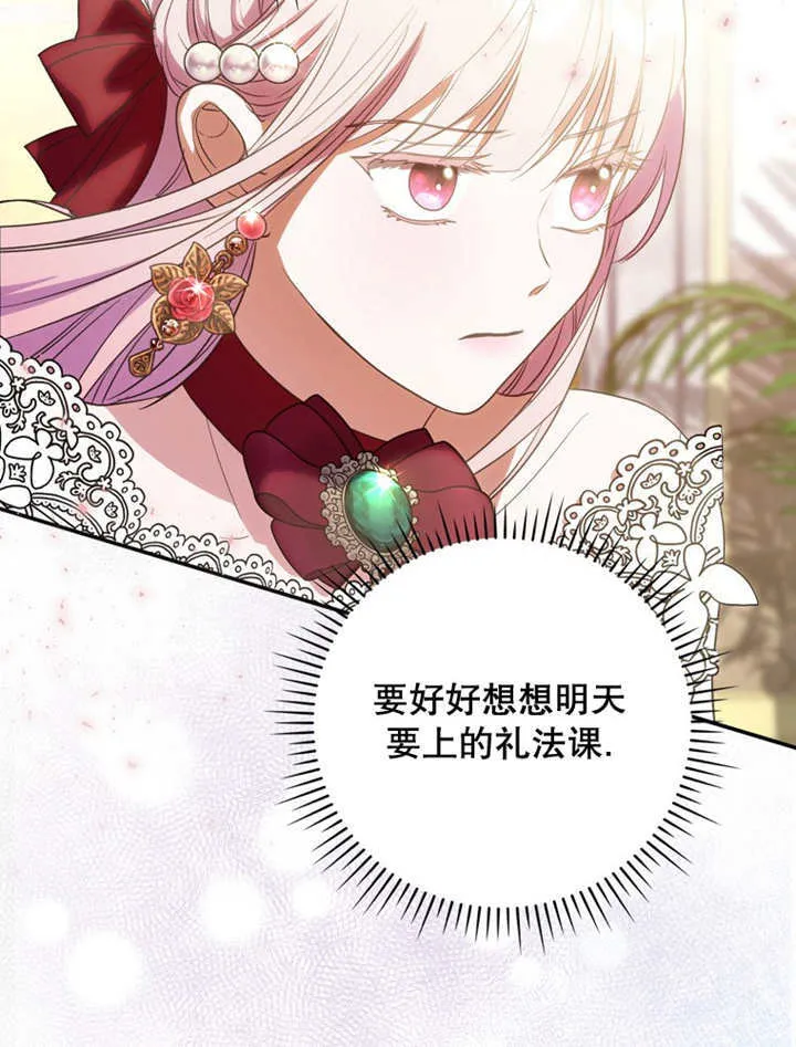 第14话 第23页