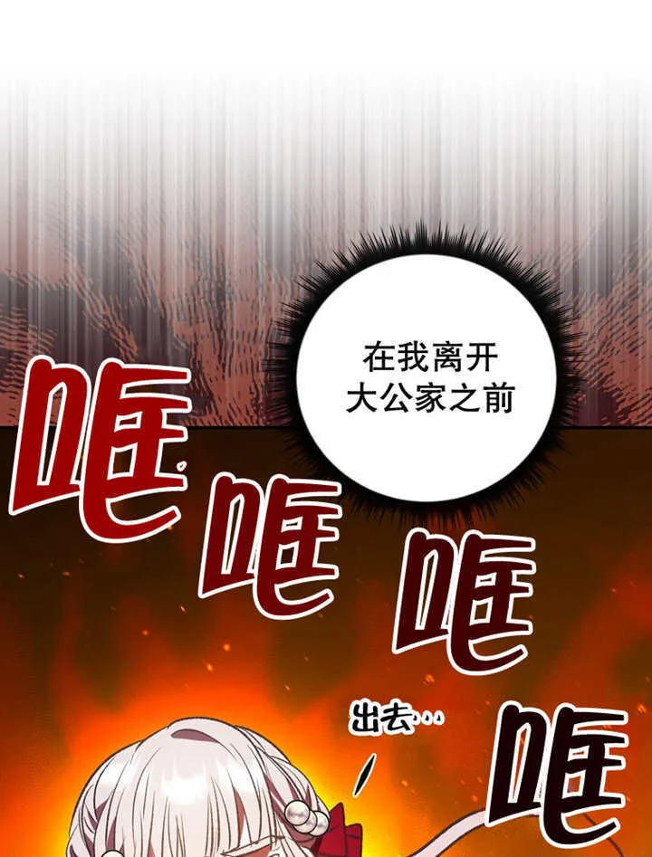 第14话 第38页