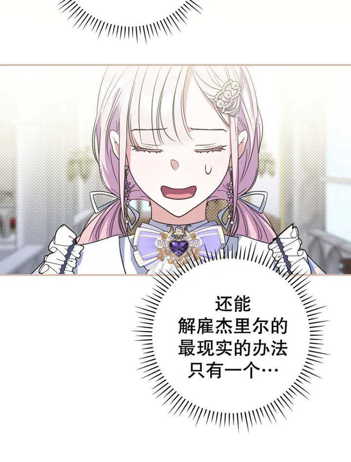 第14话 第53页
