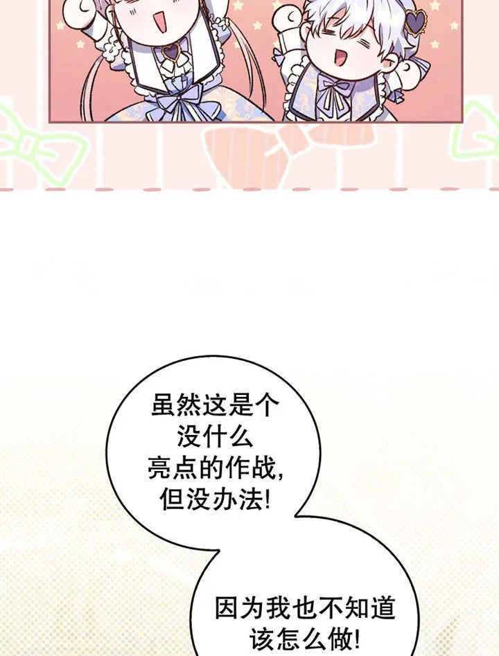 第14话 第61页