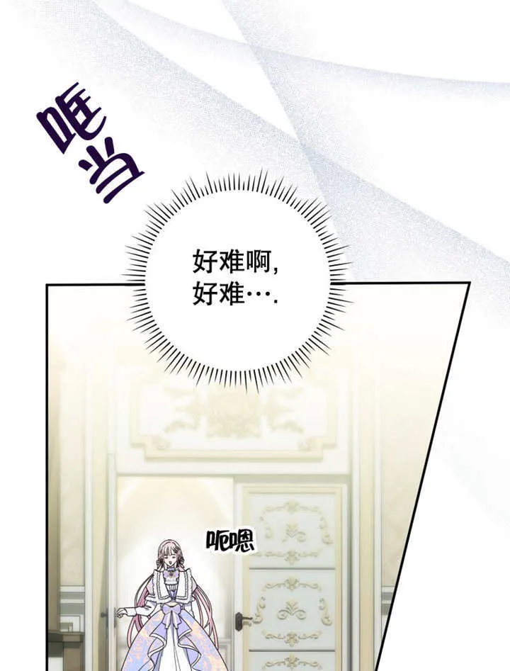 第14话 第67页
