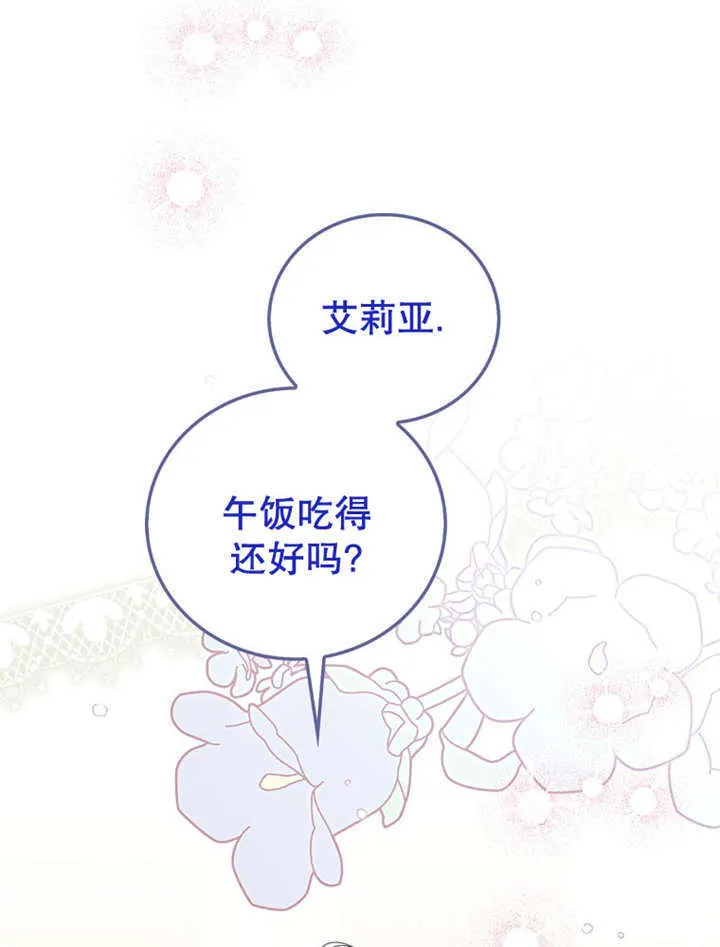 第14话 第69页