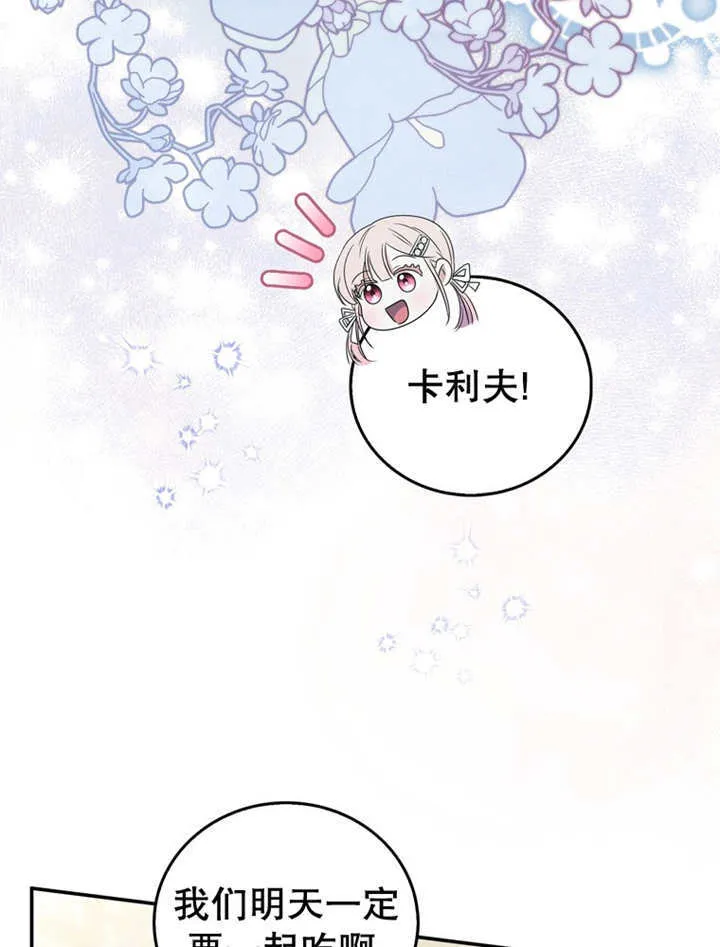 第14话 第71页