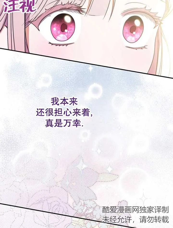 第14话 第74页