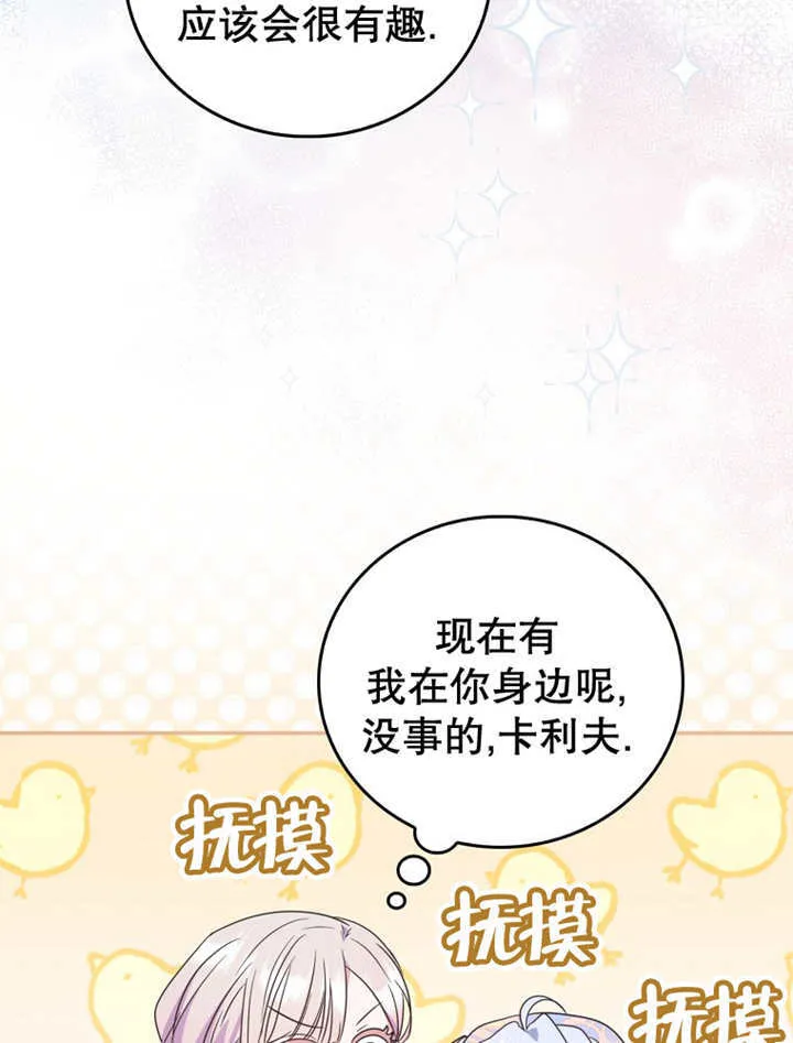 第14话 第76页