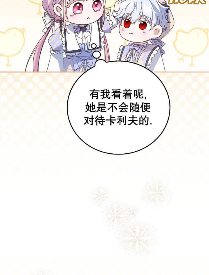 第14话 第77页