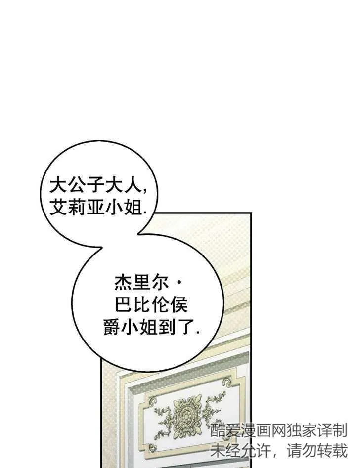 第14话 第79页