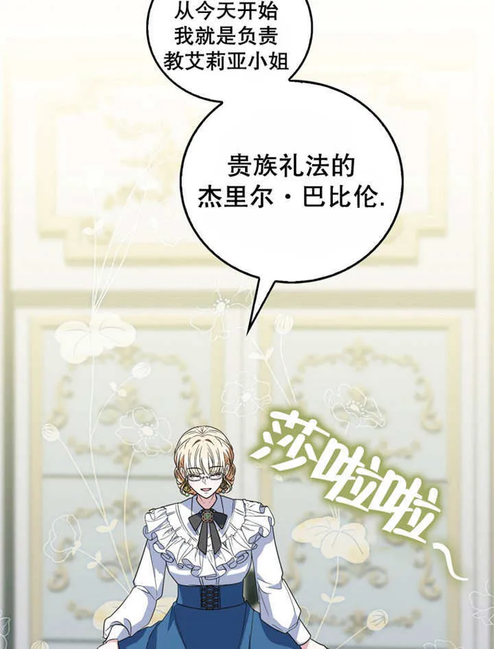 第14话 第85页