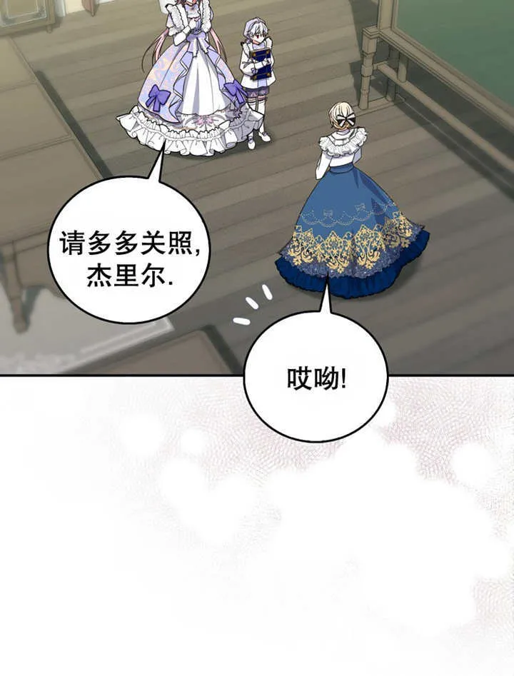 第14话 第90页