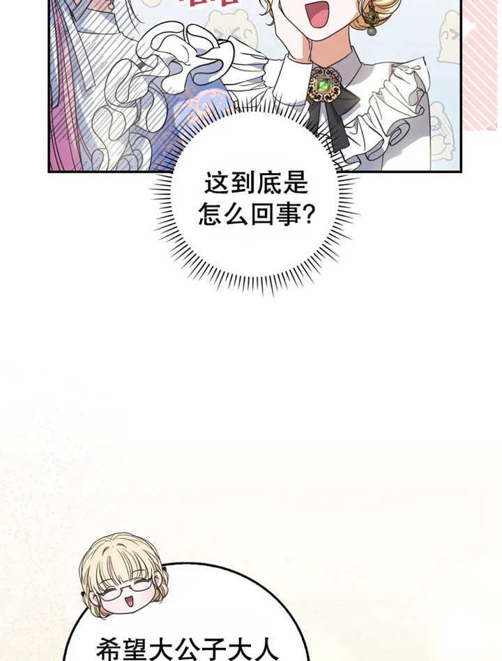 第14话 第92页