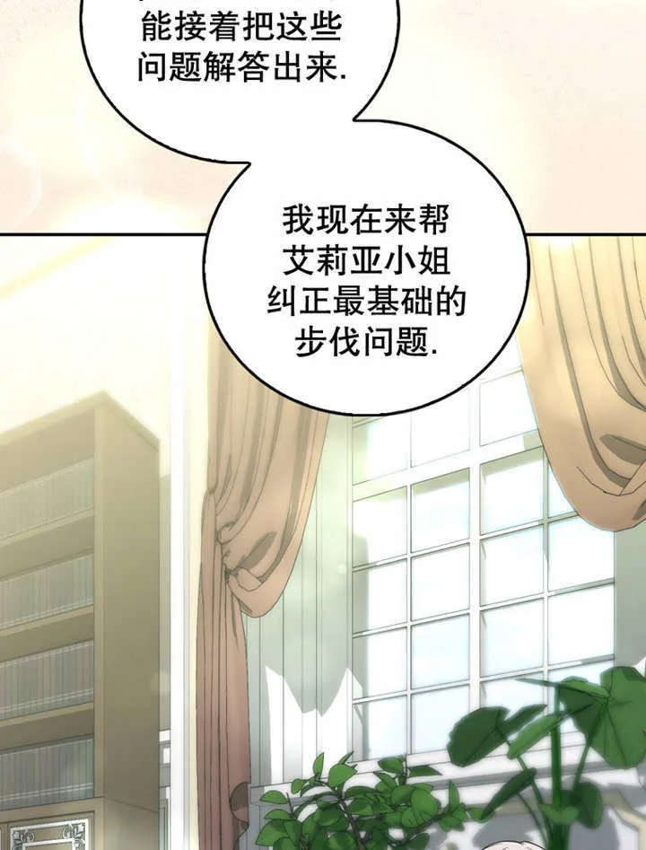 第14话 第93页