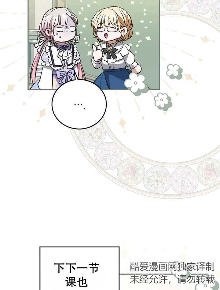 第14话 第107页