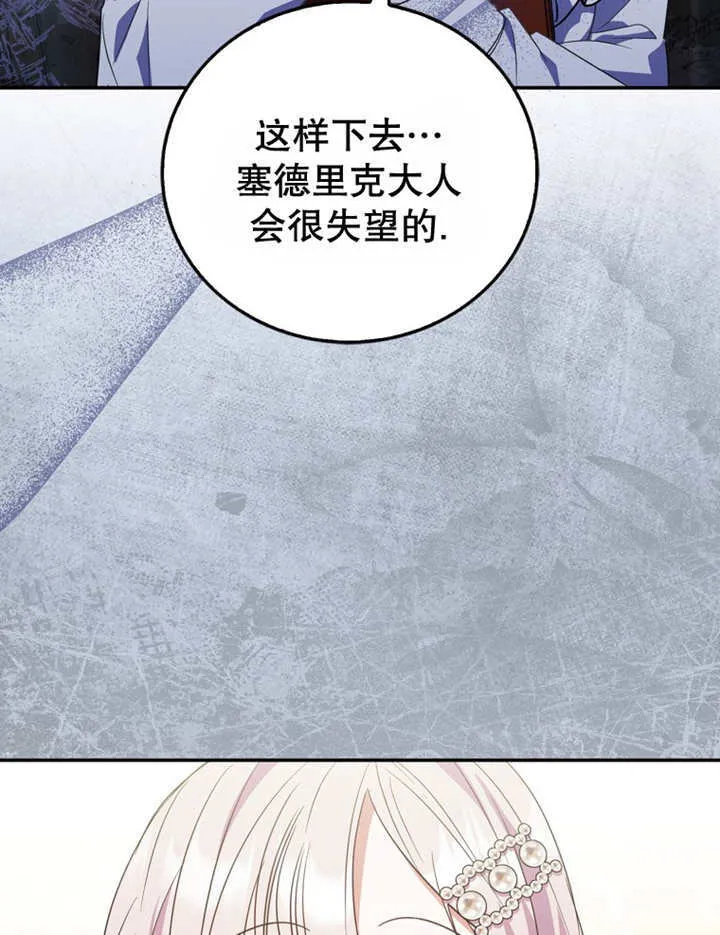 第14话 第117页