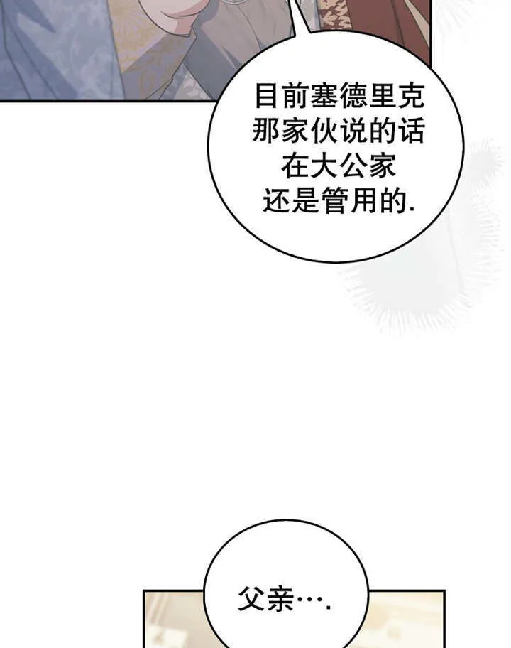 第15话 第13页