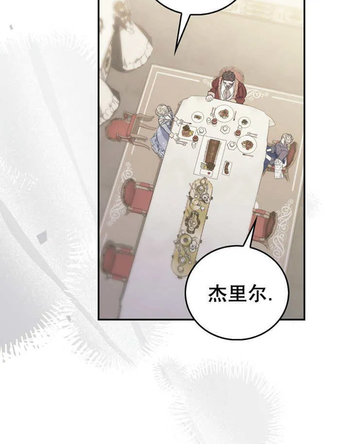 第15话 第14页