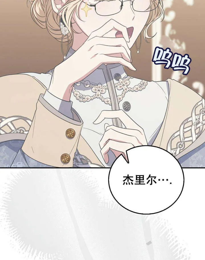 第15话 第20页