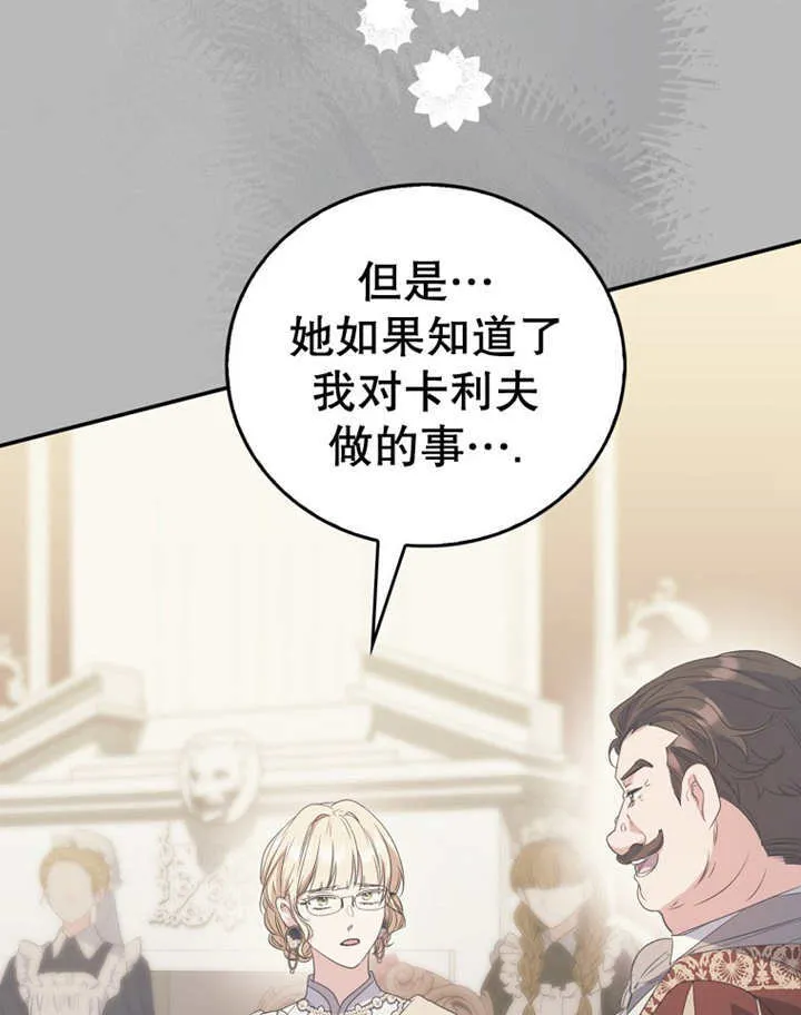 第15话 第25页