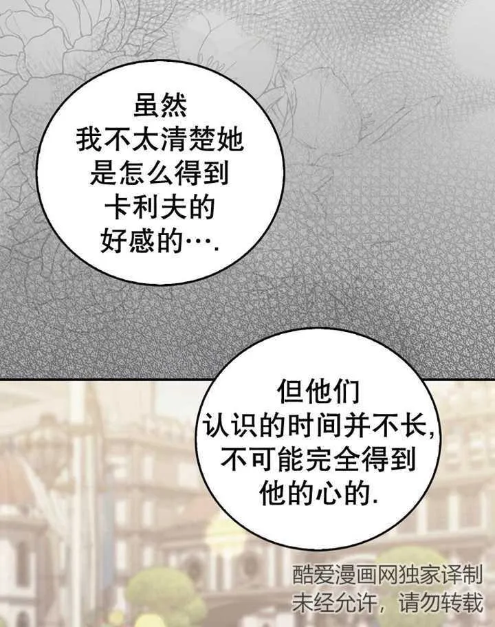 第15话 第27页