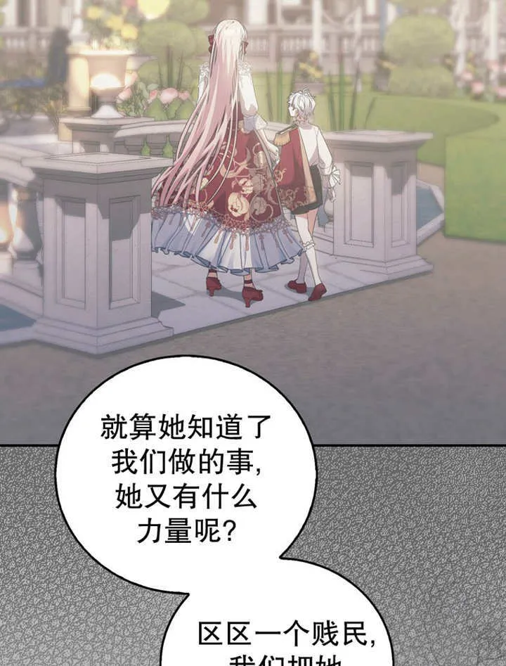 第15话 第28页