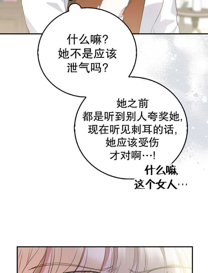 第15话 第67页