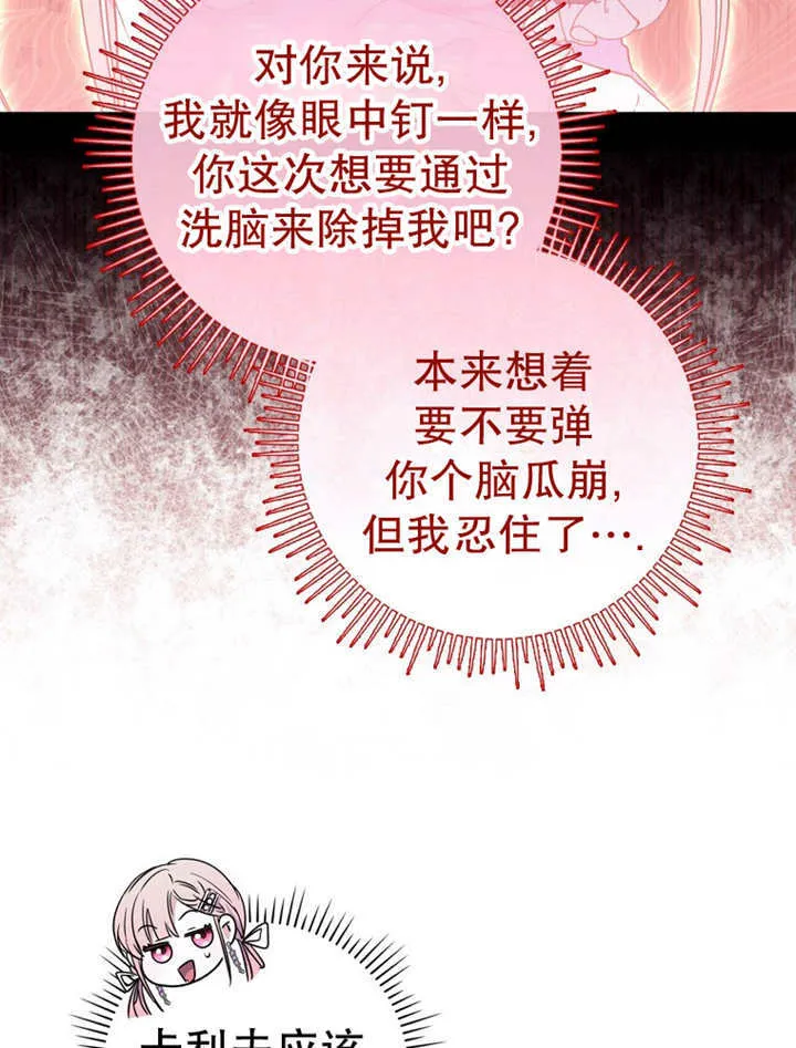 第15话 第73页