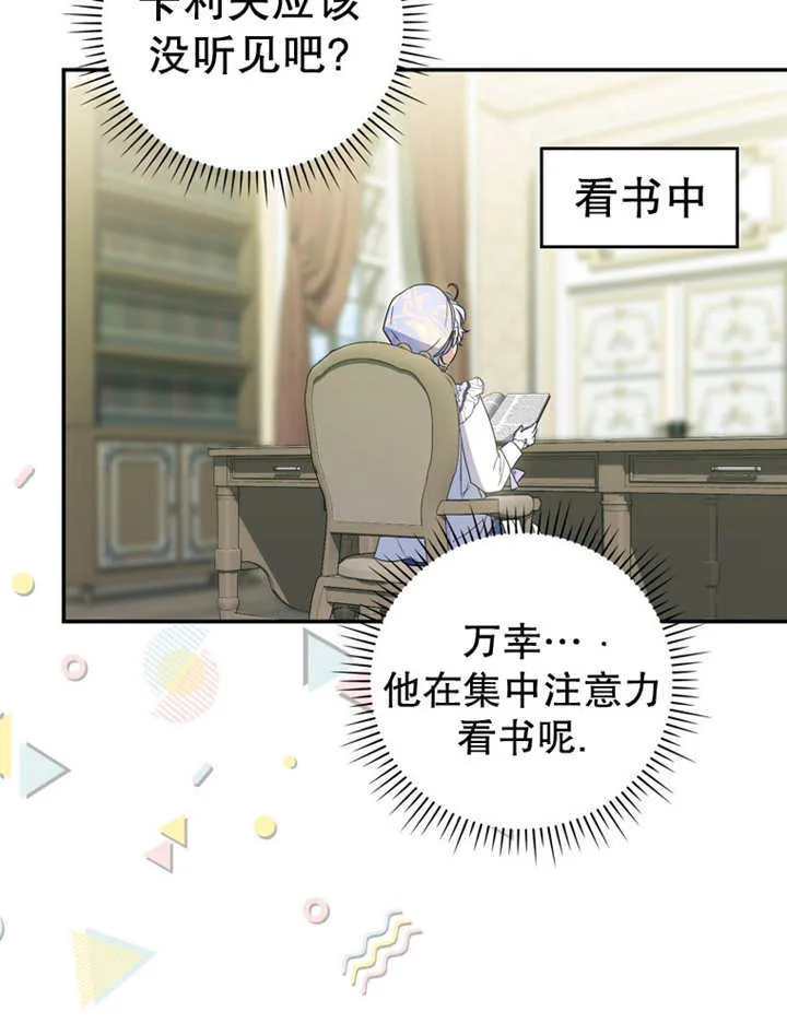 第15话 第74页