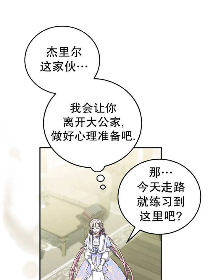 第15话 第75页
