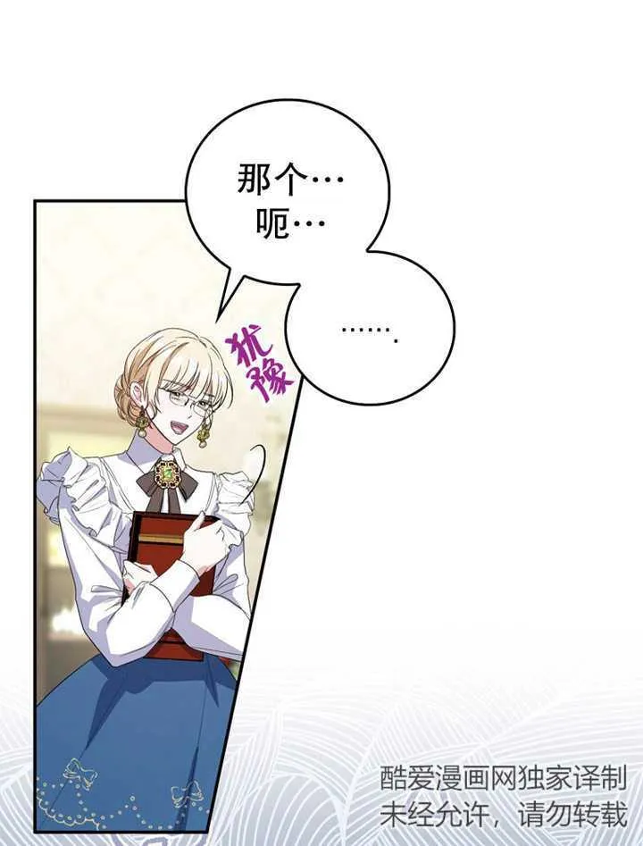 第15话 第77页