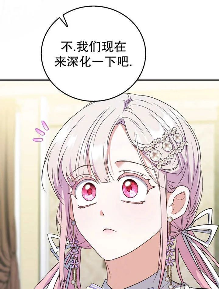 第15话 第81页