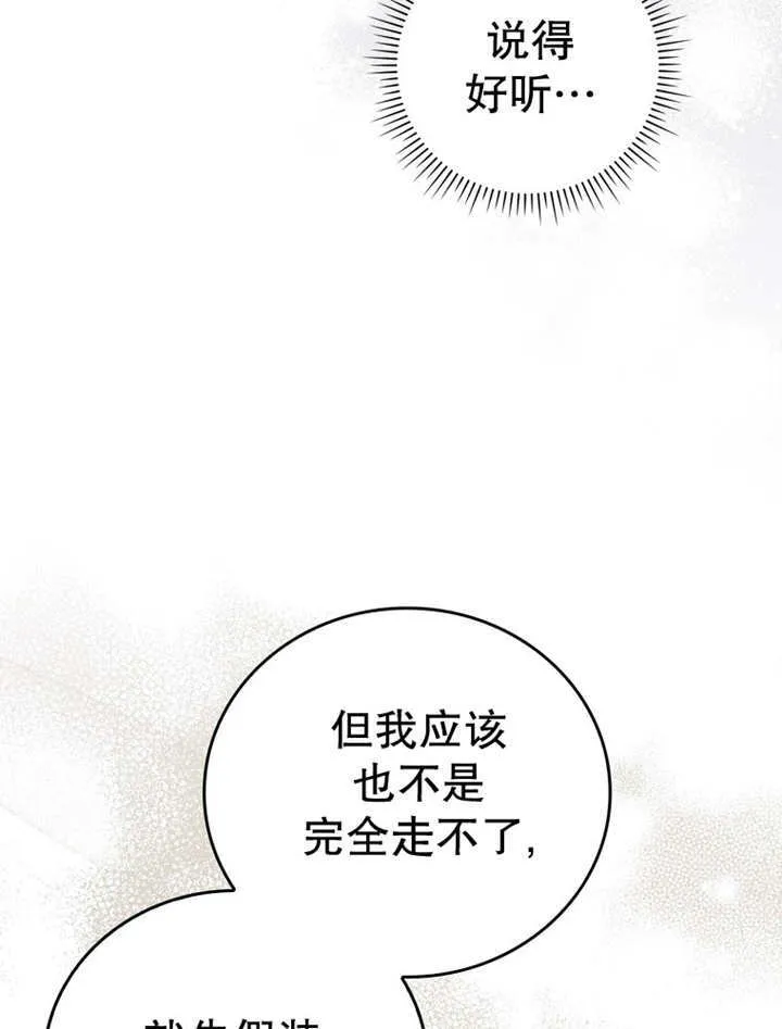第15话 第92页