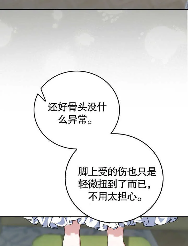 第16话 第3页