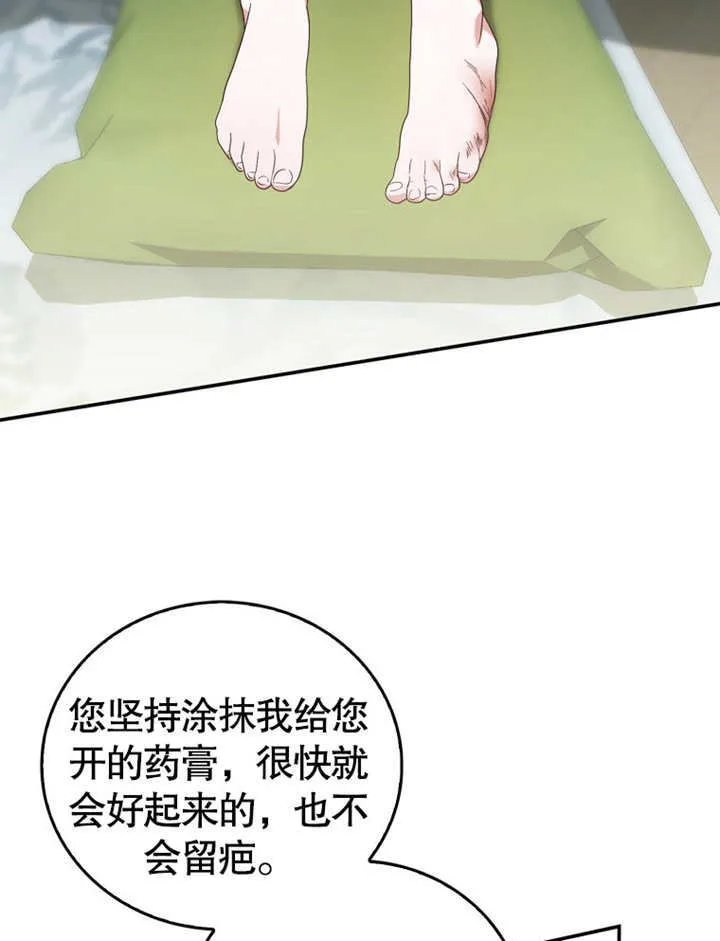 第16话 第4页