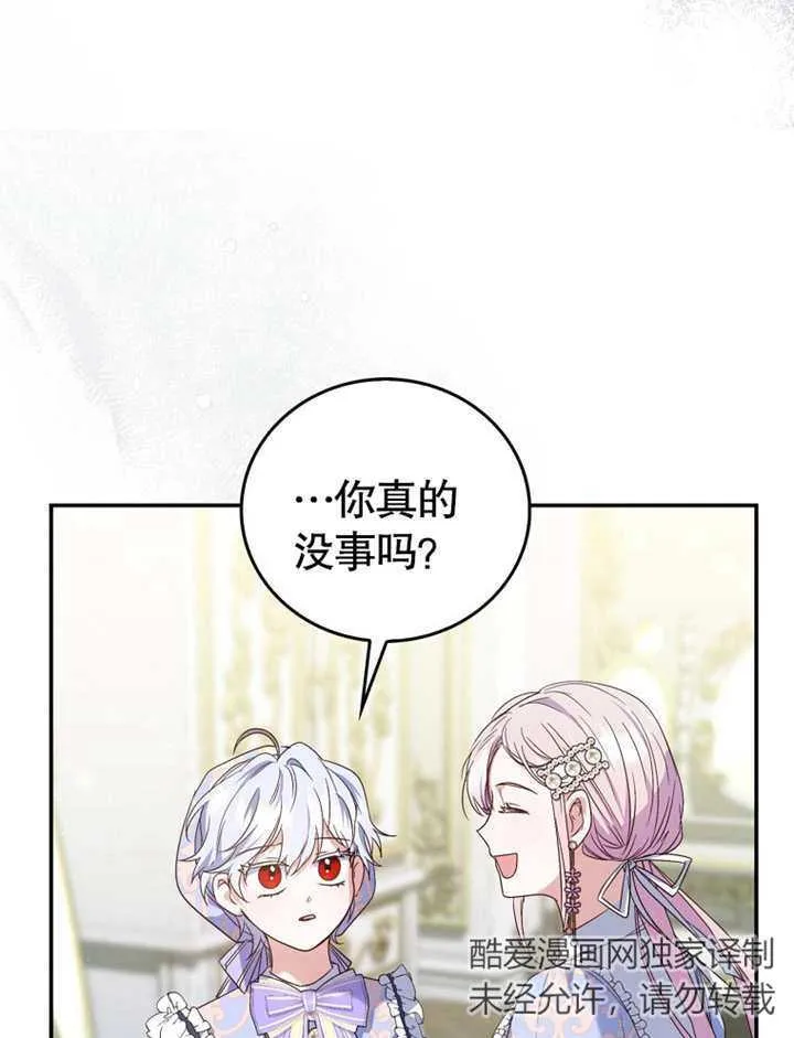 第16话 第7页