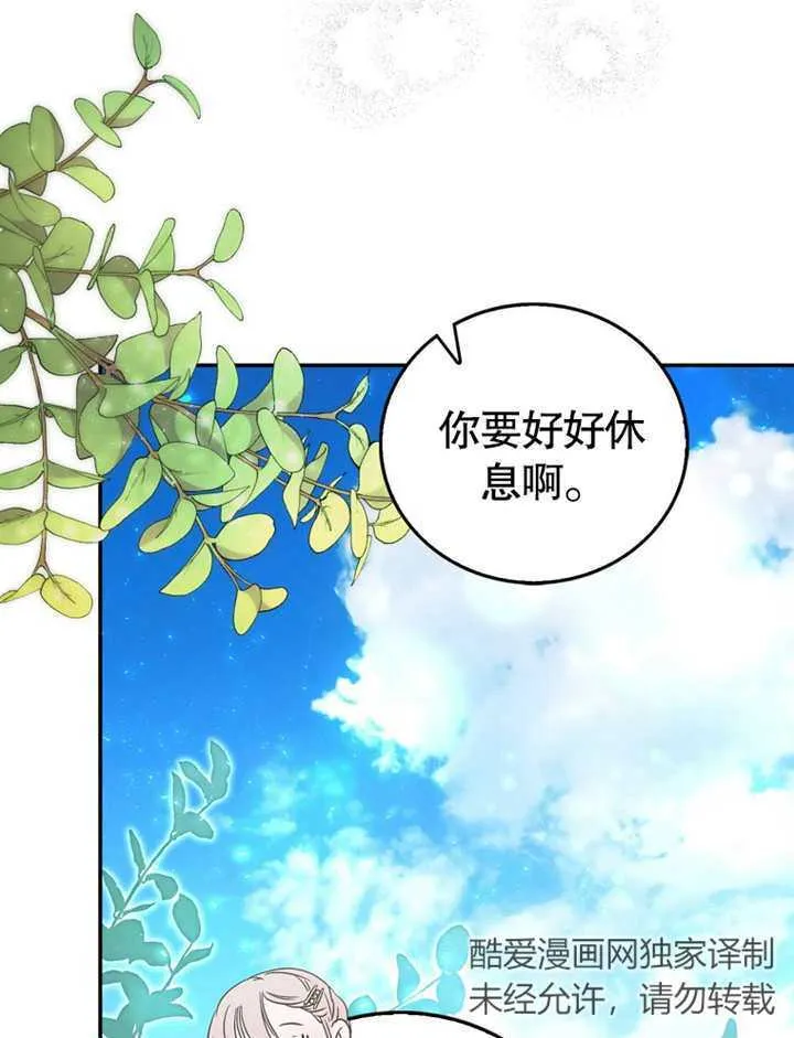 第16话 第17页