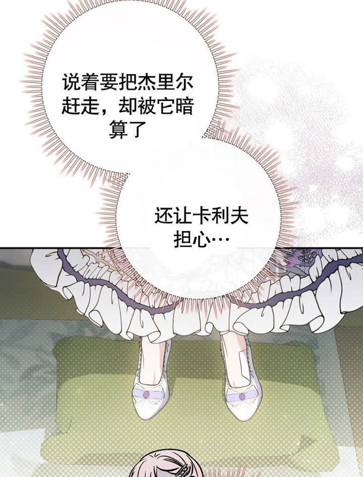 第16话 第36页