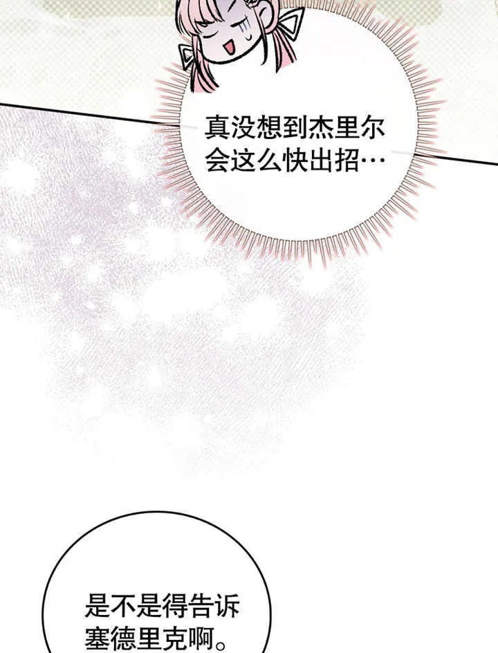 第16话 第37页