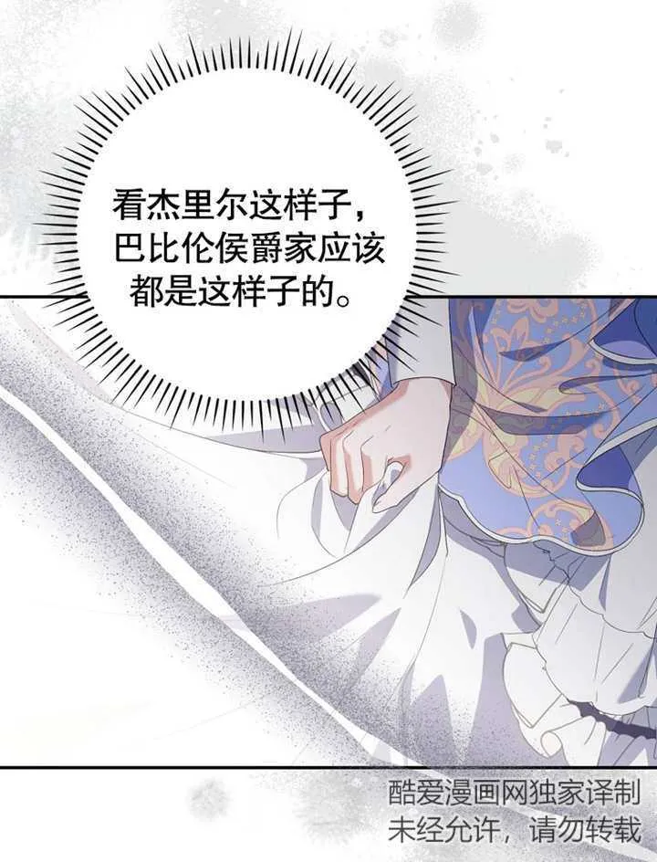 第16话 第46页
