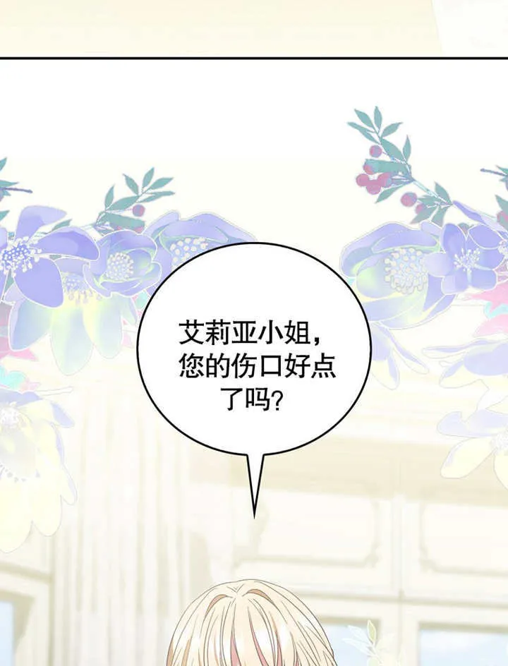 第16话 第54页