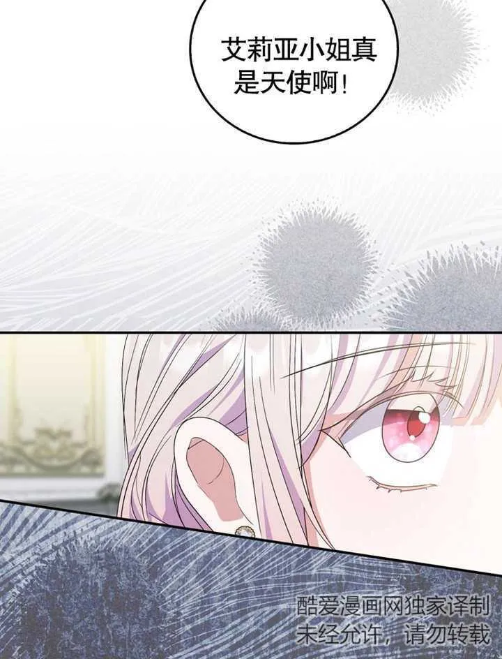 第16话 第65页