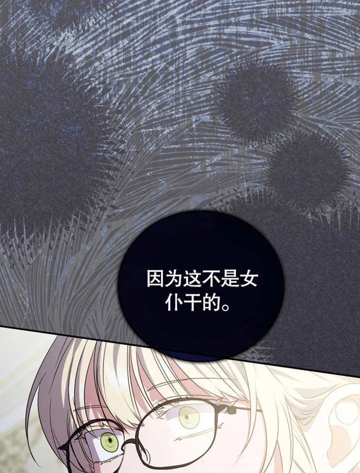 第16话 第66页