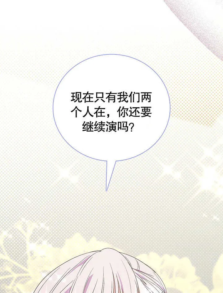 第16话 第69页