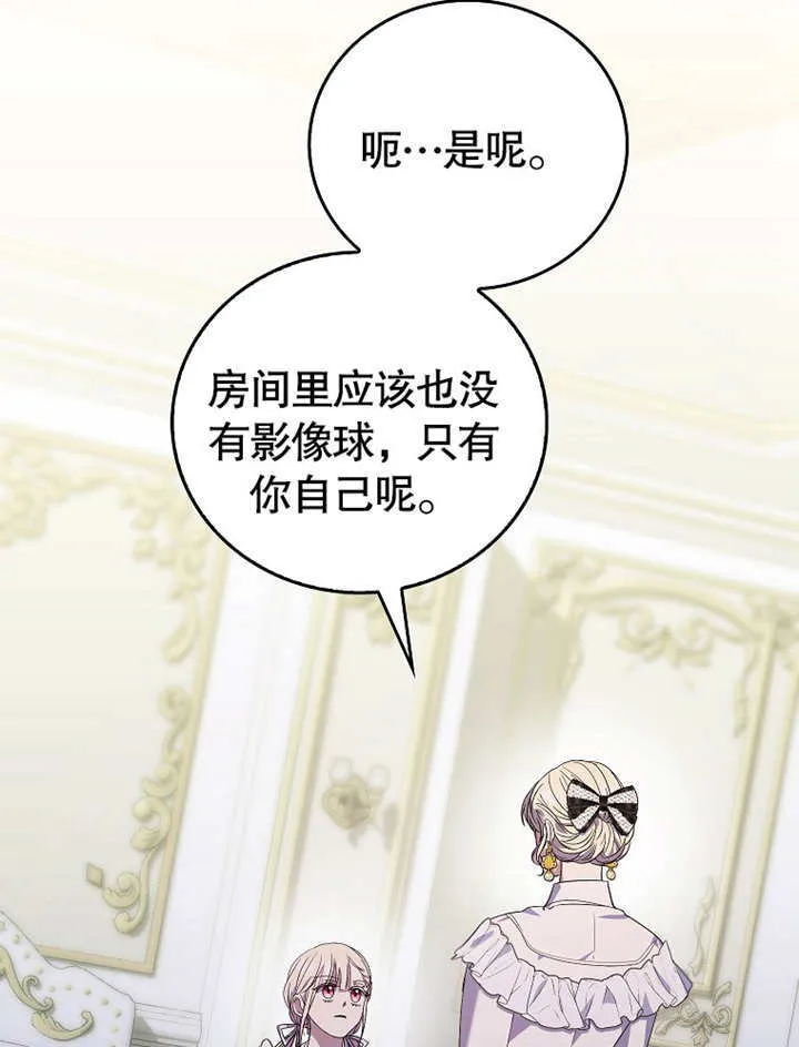 第16话 第73页