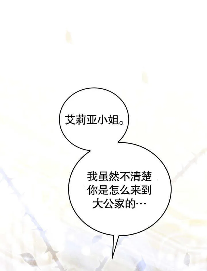 第16话 第75页