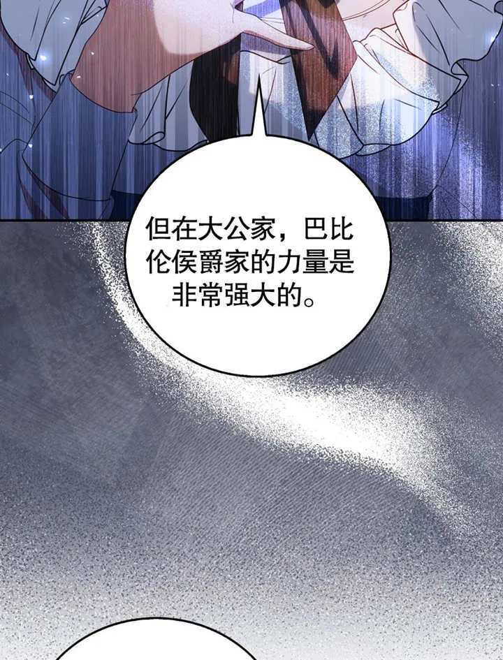 第16话 第77页