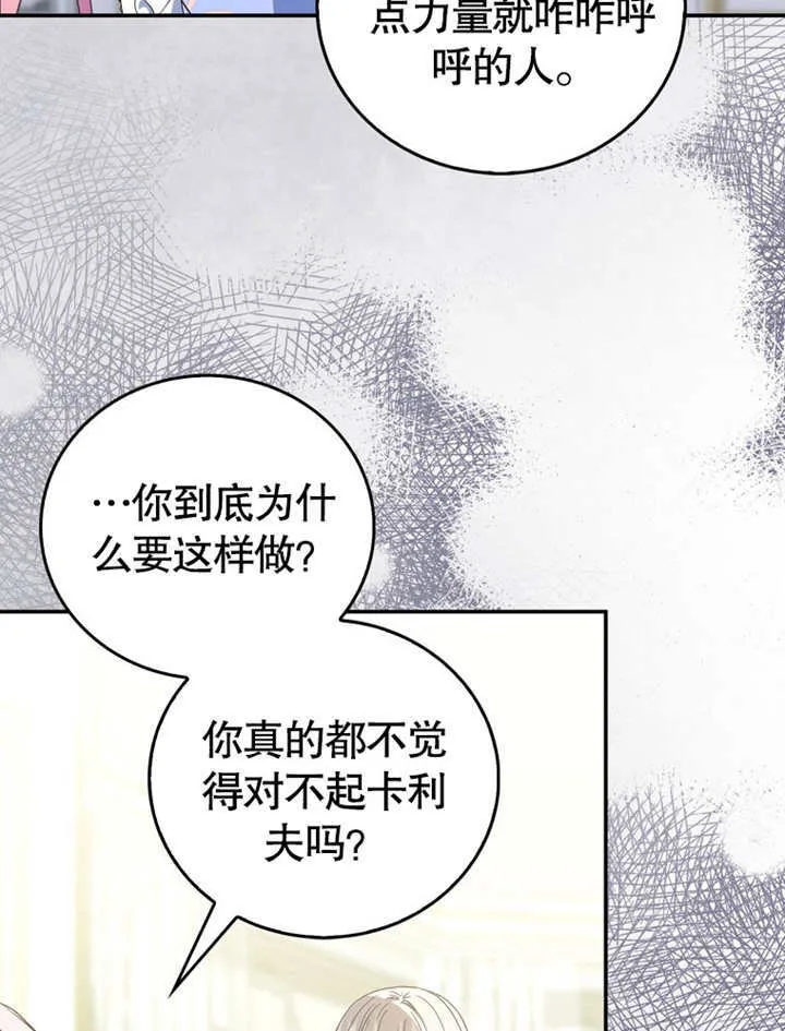 第16话 第81页