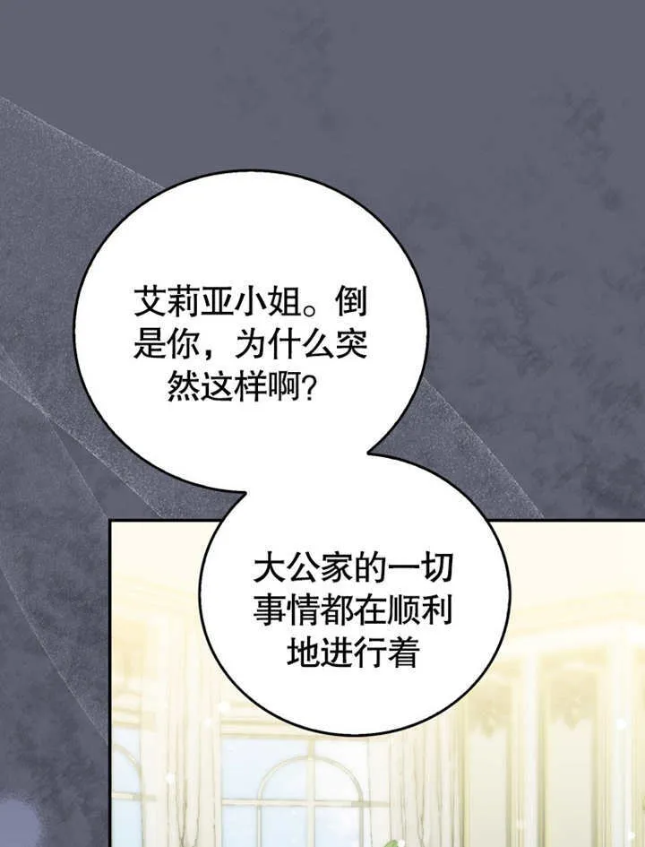 第16话 第85页