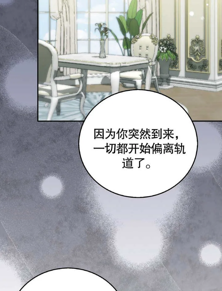 第16话 第86页