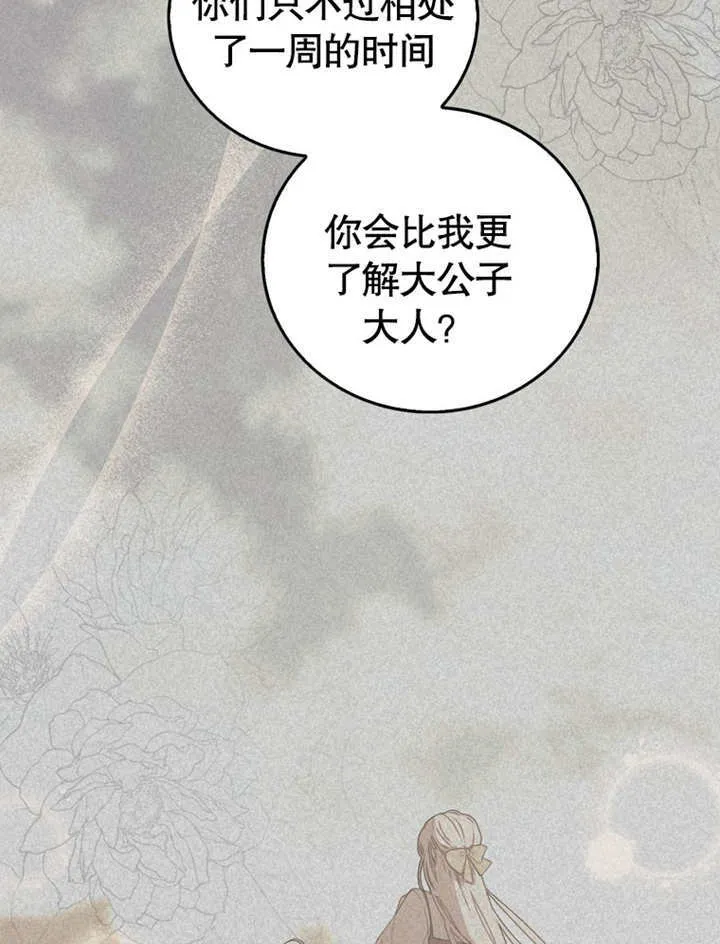 第16话 第90页